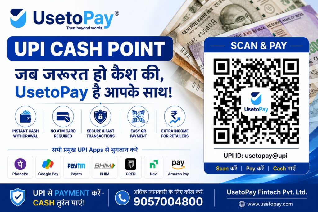UPI Cash Point: How to Get Cash Using UPI – UsetoPay