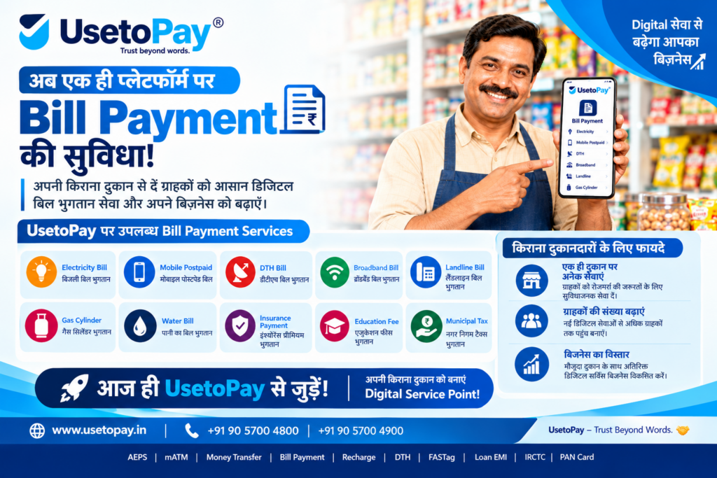 Bill Payment Service – UsetoPay